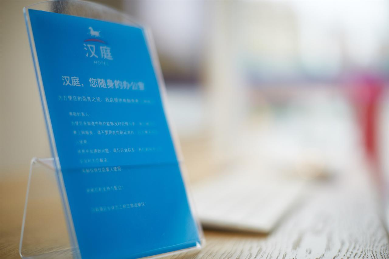 Hanting Express Beijing Zhongguancun ภายนอก รูปภาพ